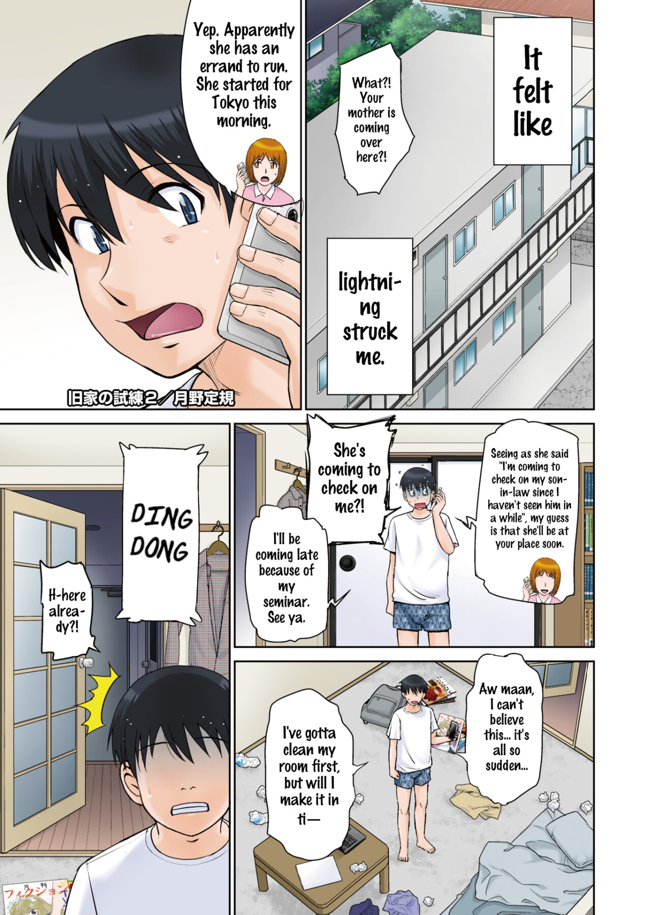 Hentai Manga Comic-An Ancient Family's Test 2-Read-1